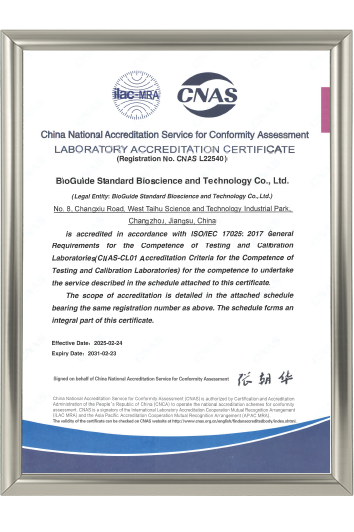 17025实验室认可证书CNAS L22540(英文)