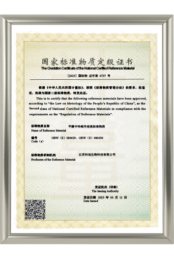 证书GBW（E）086629-30